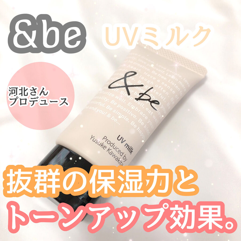 UVミルク/＆be/日焼け止め・UVケアを使ったクチコミ（1枚目）