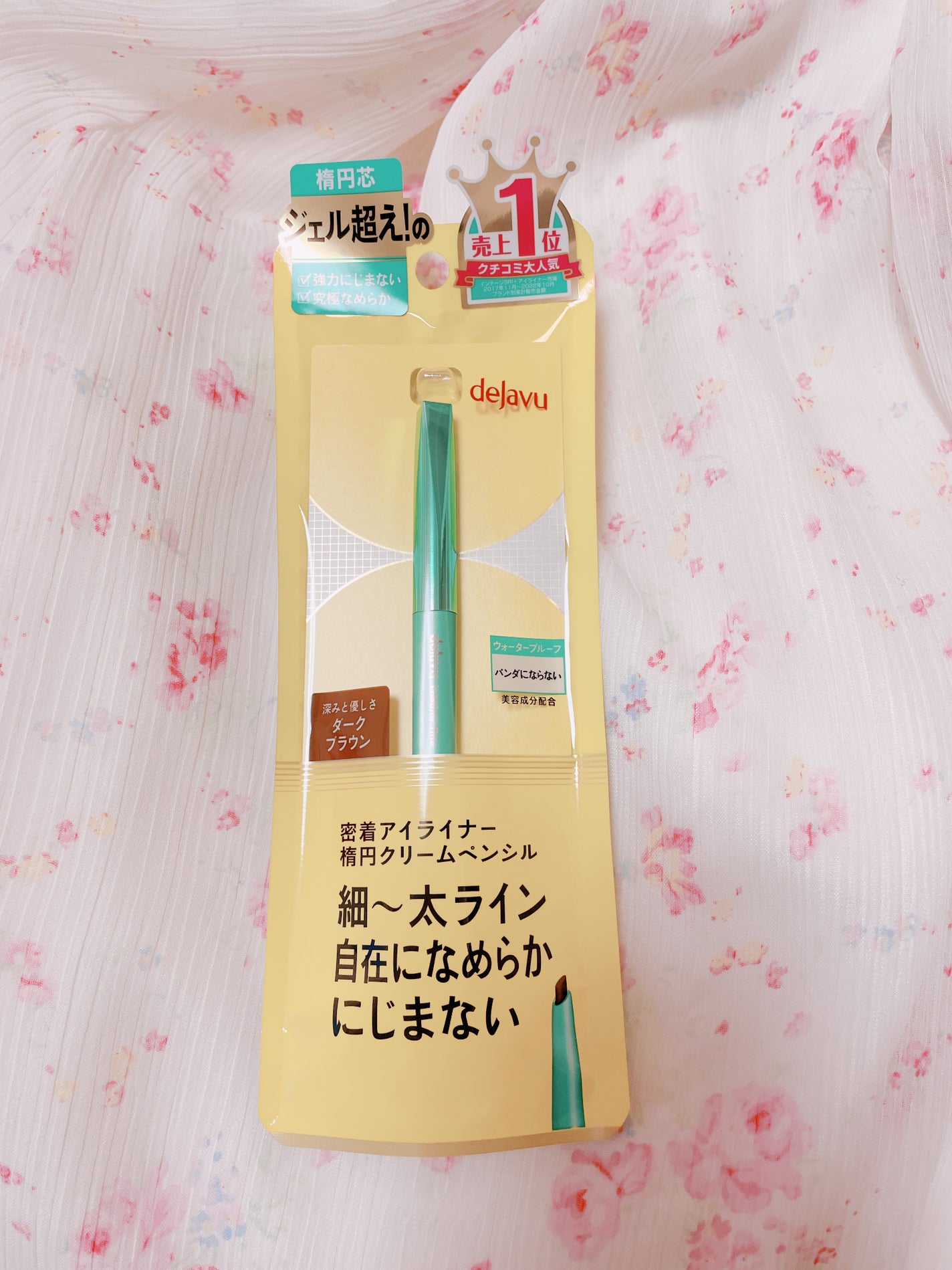 「密着アイライナー」極細クリームペンシル/デジャヴュ/ペンシルアイライナーを使ったクチコミ(3枚目)