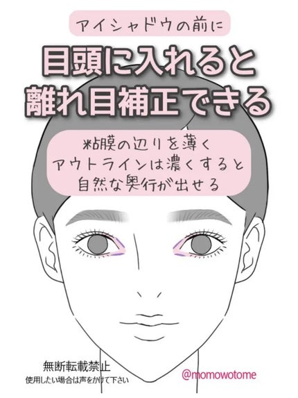 描くふたえアイライナー/CEZANNE/リキッドアイライナーを使ったクチコミ(4枚目)