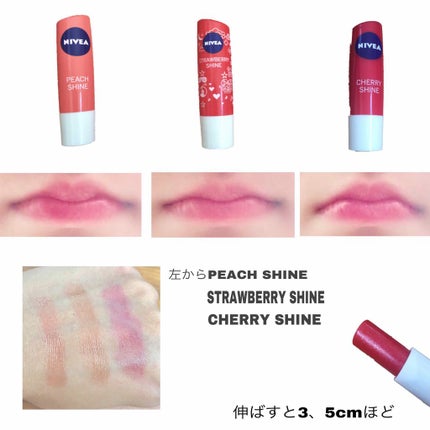 ニベア リップケアシャインシリーズ(韓国限定)/NIVEA(海外)/リップクリームを使ったクチコミ(1枚目)