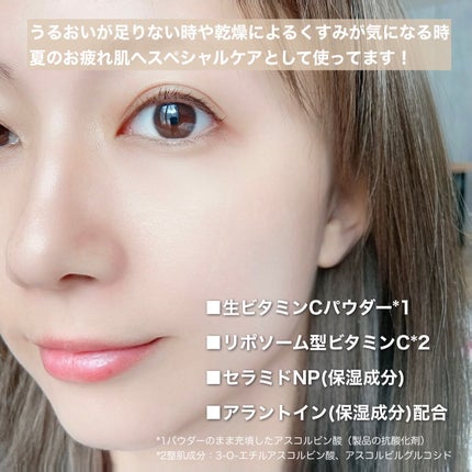 ミシャ ビタシープラス フレッシュプレス美容液/MISSHA/美容液を使ったクチコミ(5枚目)