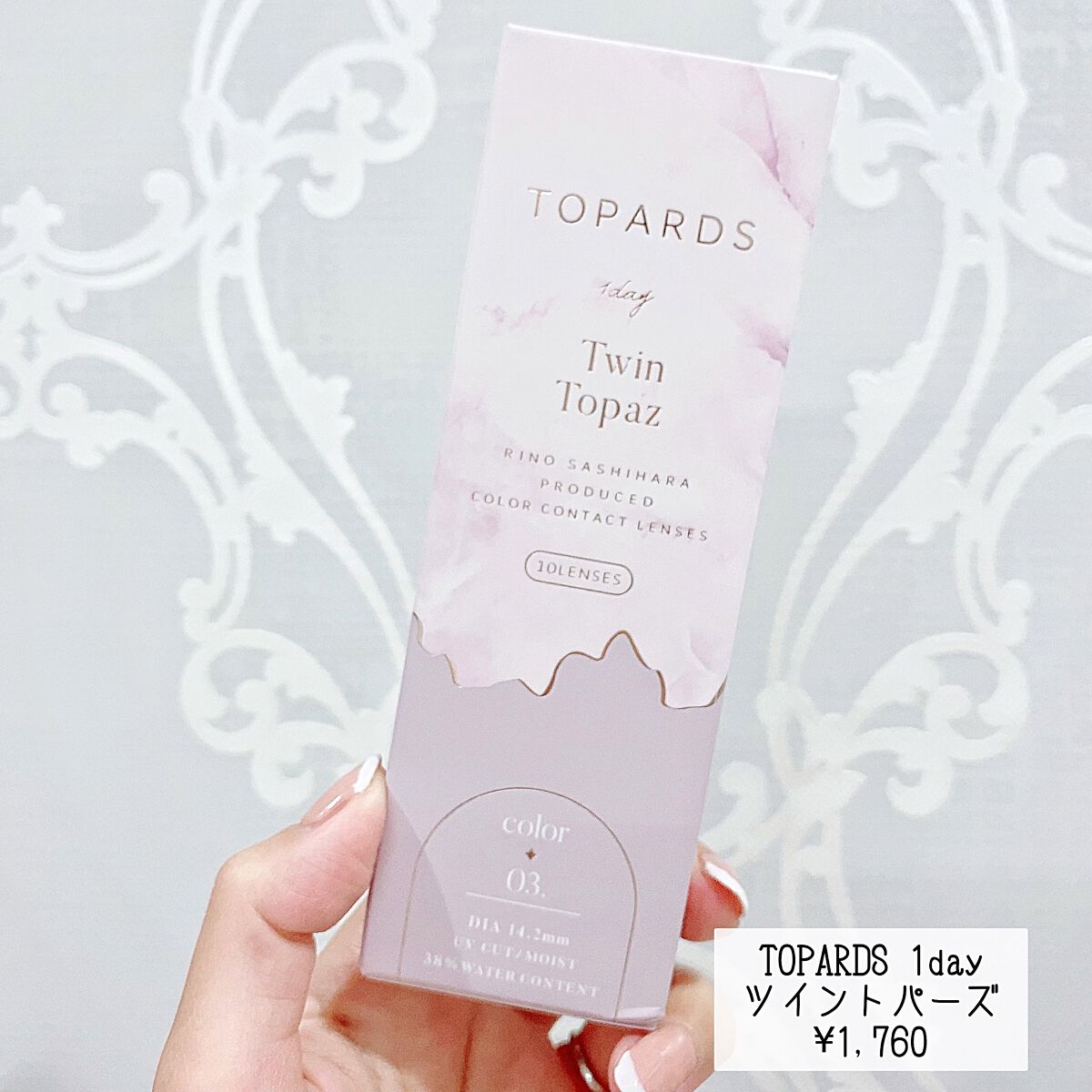 TOPARDS 1day/TOPARDS/ワンデー(1DAY)カラコンを使ったクチコミ(2枚目)