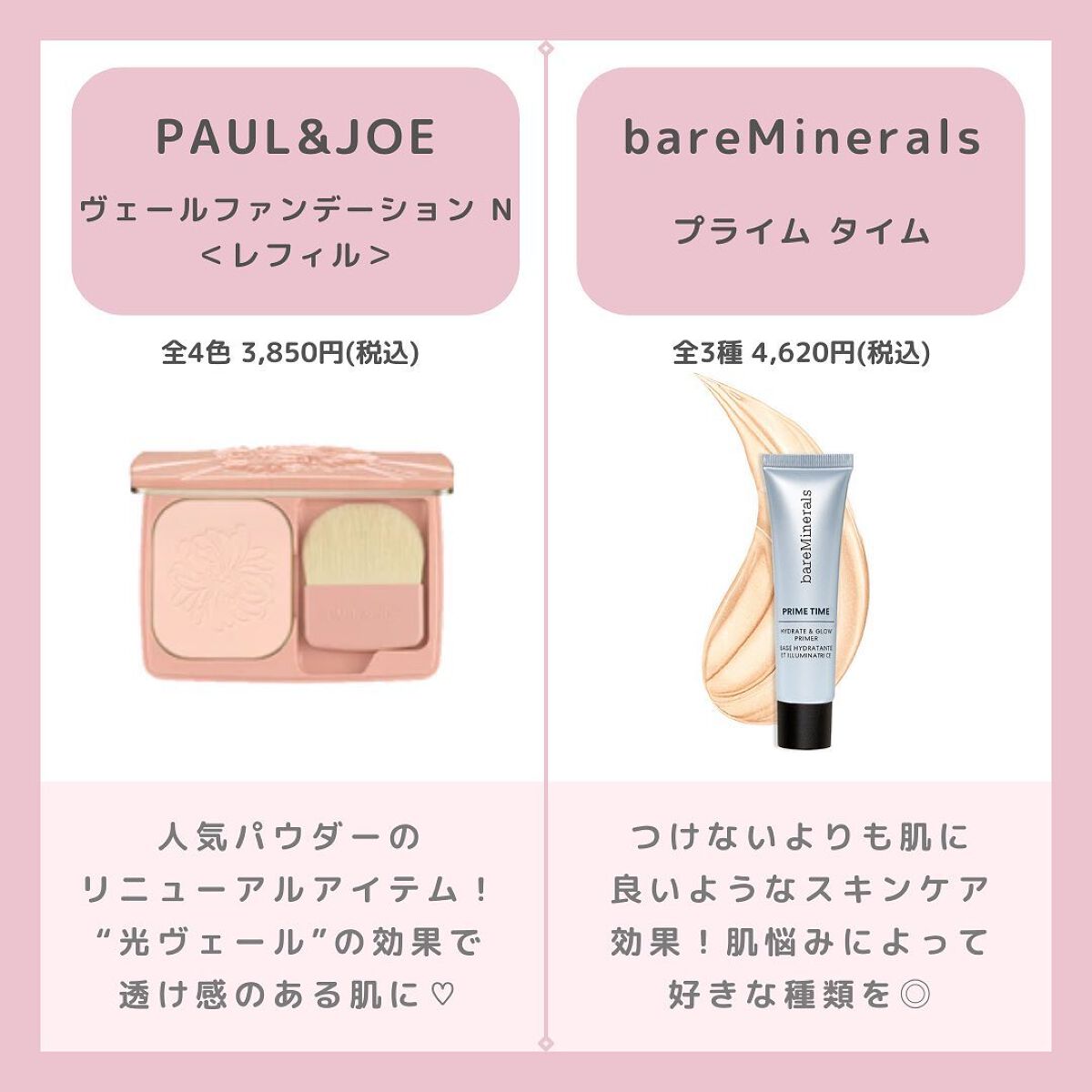 ちゃも on LIPS 「こんにちはちゃもです🐱今回は、3月に買うべき新作デパコスのご紹..」(2枚目)