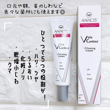 ベラコントゥアーフォーミングクリーム/ANACIS/フェイスクリームを使ったクチコミ(2枚目)