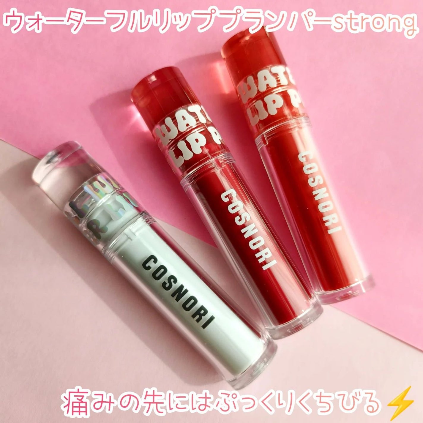 フローウェーブティント/COSNORI/リップティントを使ったクチコミ(5枚目)