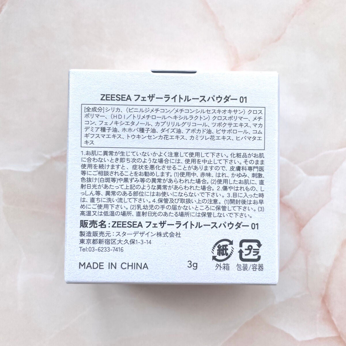 ZEESEA 「ゼロ」粉感皮脂コントロールルースパウダー/ZEESEA/ルースパウダーを使ったクチコミ(7枚目)