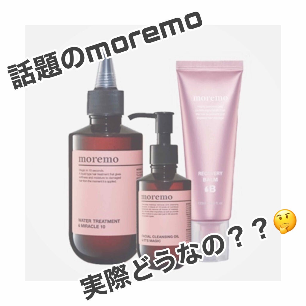 ウォータートリートメントミラクル10/moremo/洗い流すヘアトリートメントを使ったクチコミ(1枚目)