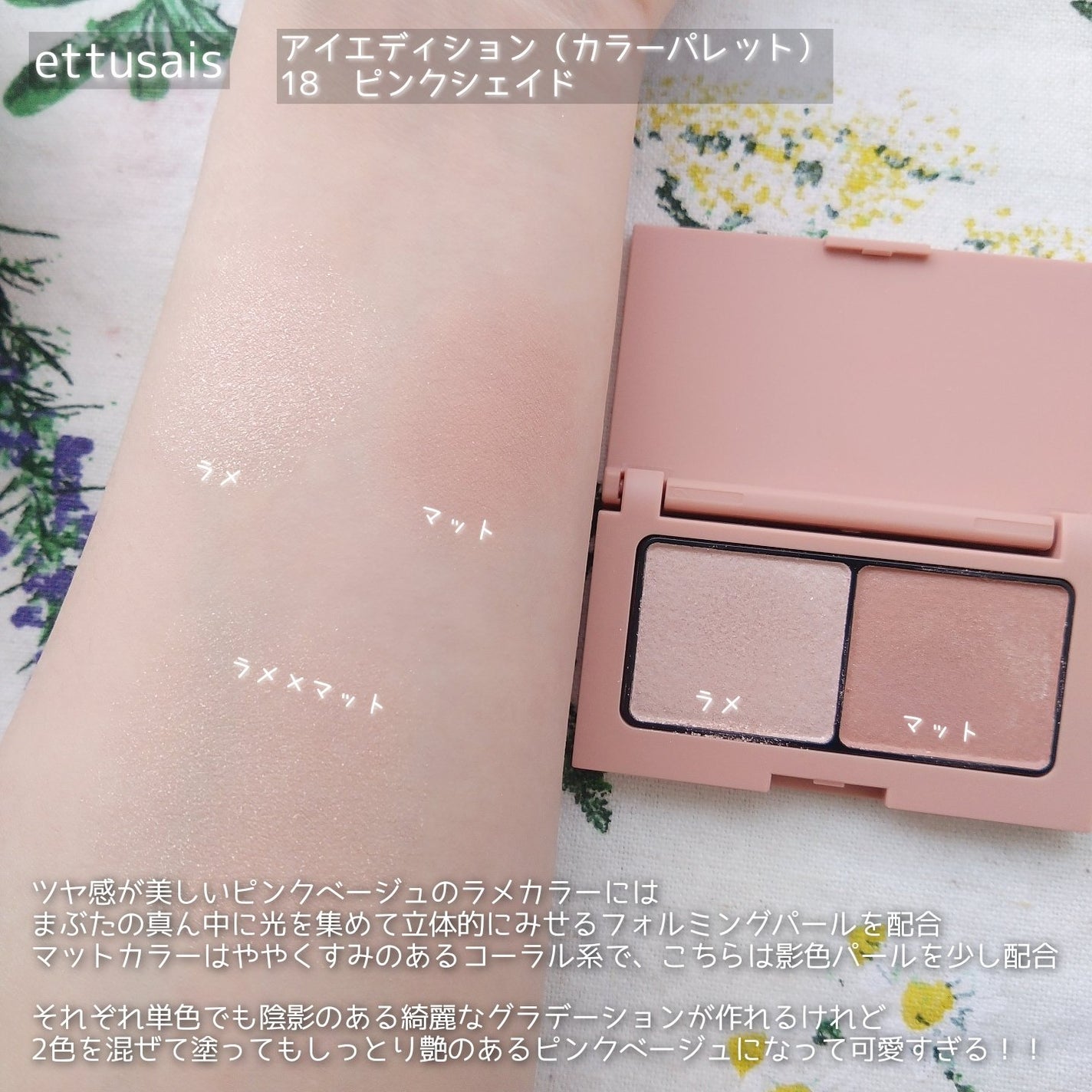 エテュセ アイエディション(カラーパレット)/ettusais/アイシャドウパレットを使ったクチコミ(3枚目)