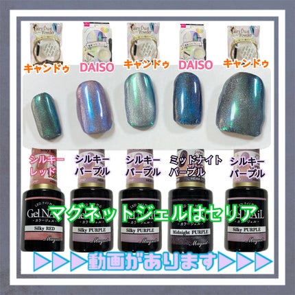 ミラーネイルパウダー/DAISO/ネイル用品を使ったクチコミ(3枚目)