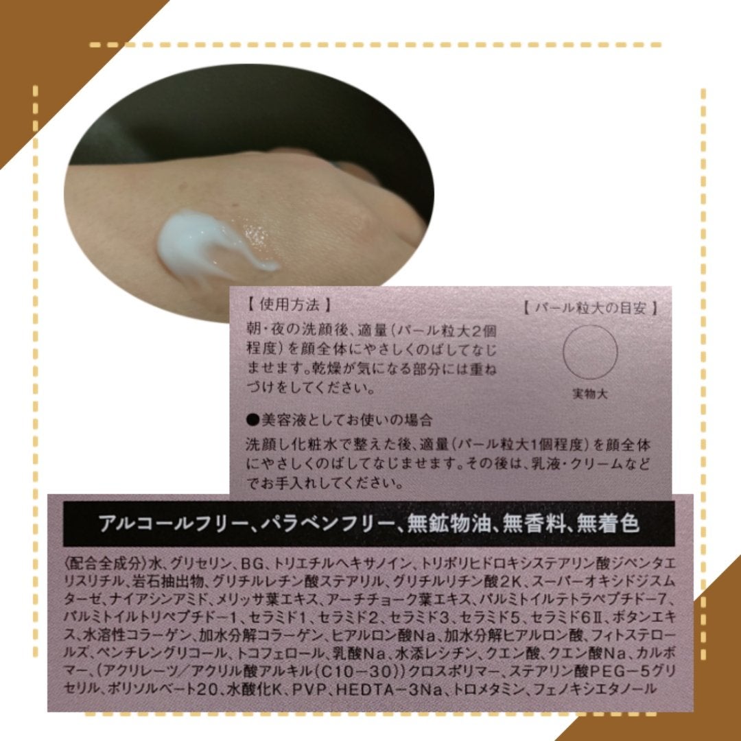 イオナ プライム セラム/IONA/オールインワン化粧品を使ったクチコミ(2枚目)