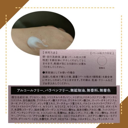 イオナ プライム セラム/IONA/オールインワン化粧品を使ったクチコミ(2枚目)