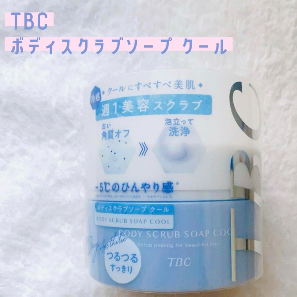 TBC ボディスクラブソープ クール/TBC/ボディスクラブを使ったクチコミ(1枚目)
