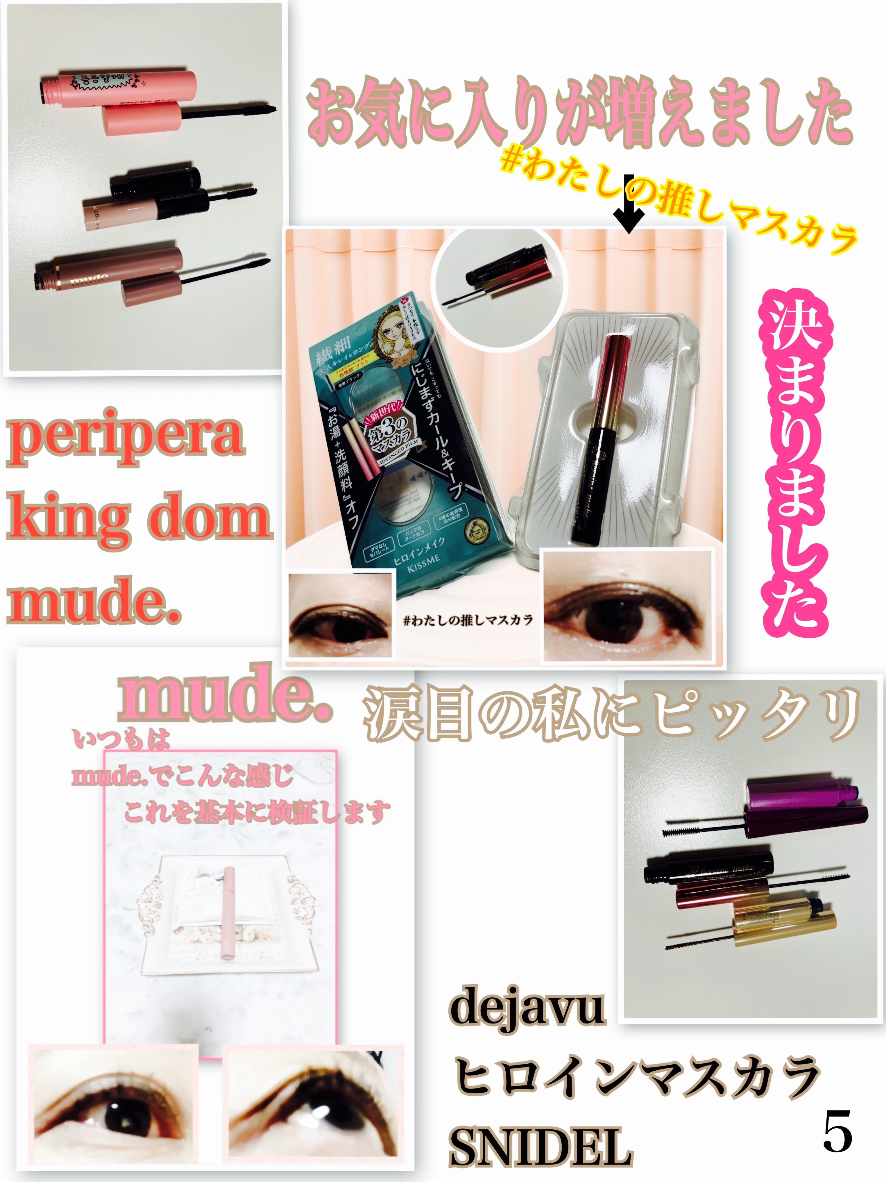 マイクロマスカラ アドバンストフィルム/ヒロインメイク/マスカラを使ったクチコミ（1枚目）