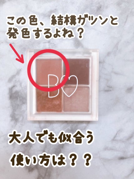 THE アイパレR/b idol/アイシャドウパレットを使ったクチコミ(1枚目)