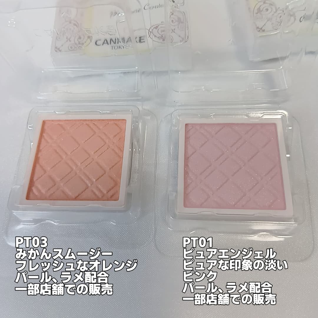 マイトーンクチュール/キャンメイク/メイクアップキットを使ったクチコミ(3枚目)