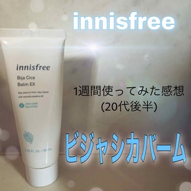 ラバシーウォーター ブースティング エッセンス EX/innisfree/ブースター・導入液を使ったクチコミ（1枚目）