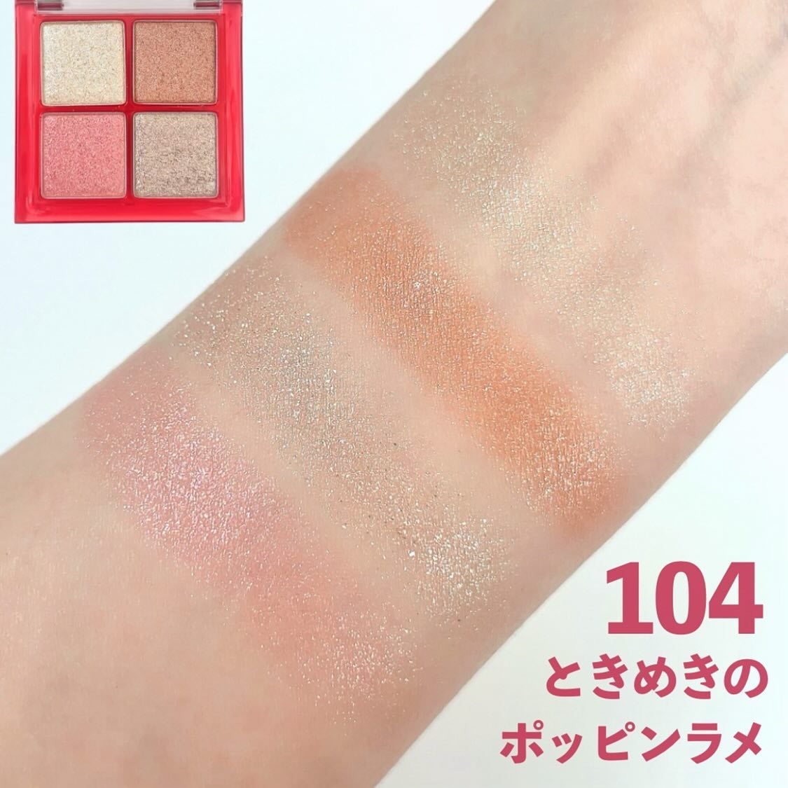 THE アイパレR/b idol/アイシャドウパレットを使ったクチコミ(4枚目)