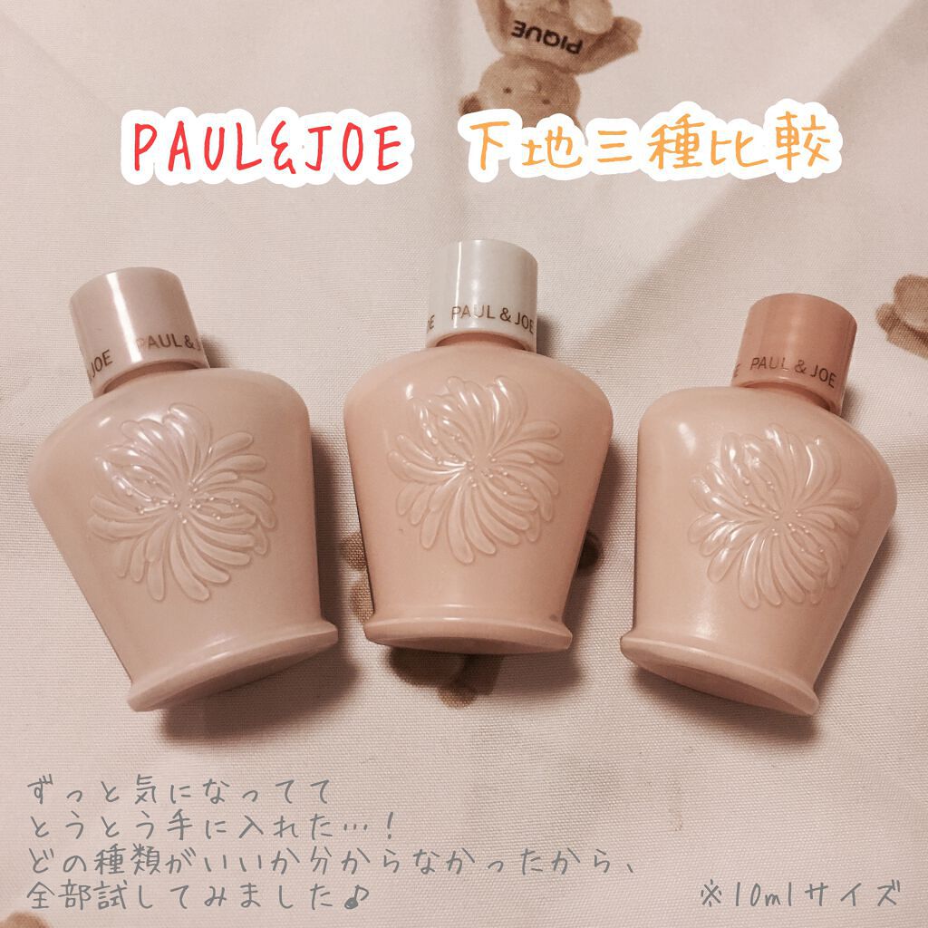 ラトゥー エクラ ファンデーション プライマー N/PAUL &amp; JOE BEAUTE/化粧下地を使ったクチコミ（1枚目）