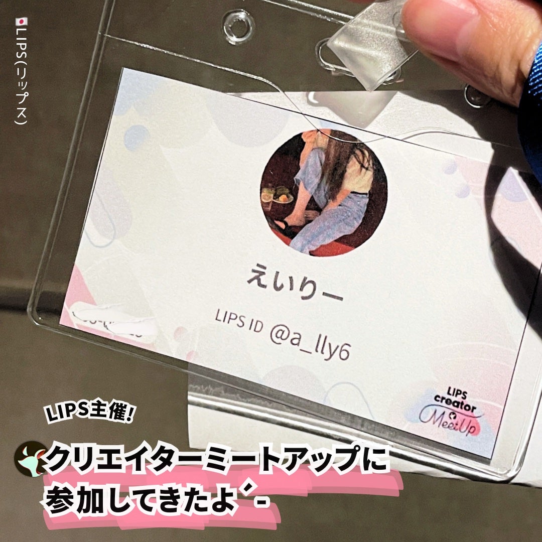 ããã㌠ðð€ãã©ãã on LIPS ã仿¥ã¯ãLIPSããäž»å¬ã®ã¯ãªãšã€ã¿ãŒæè¬ç¥ã€ãã³ããLIPS..ãïŒ1æç®ïŒ