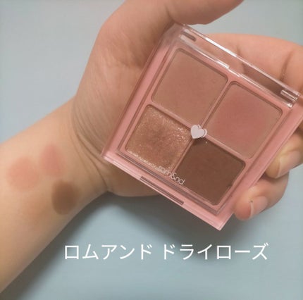 ベターザンアイズ/rom&nd/アイシャドウパレットを使ったクチコミ(1枚目)