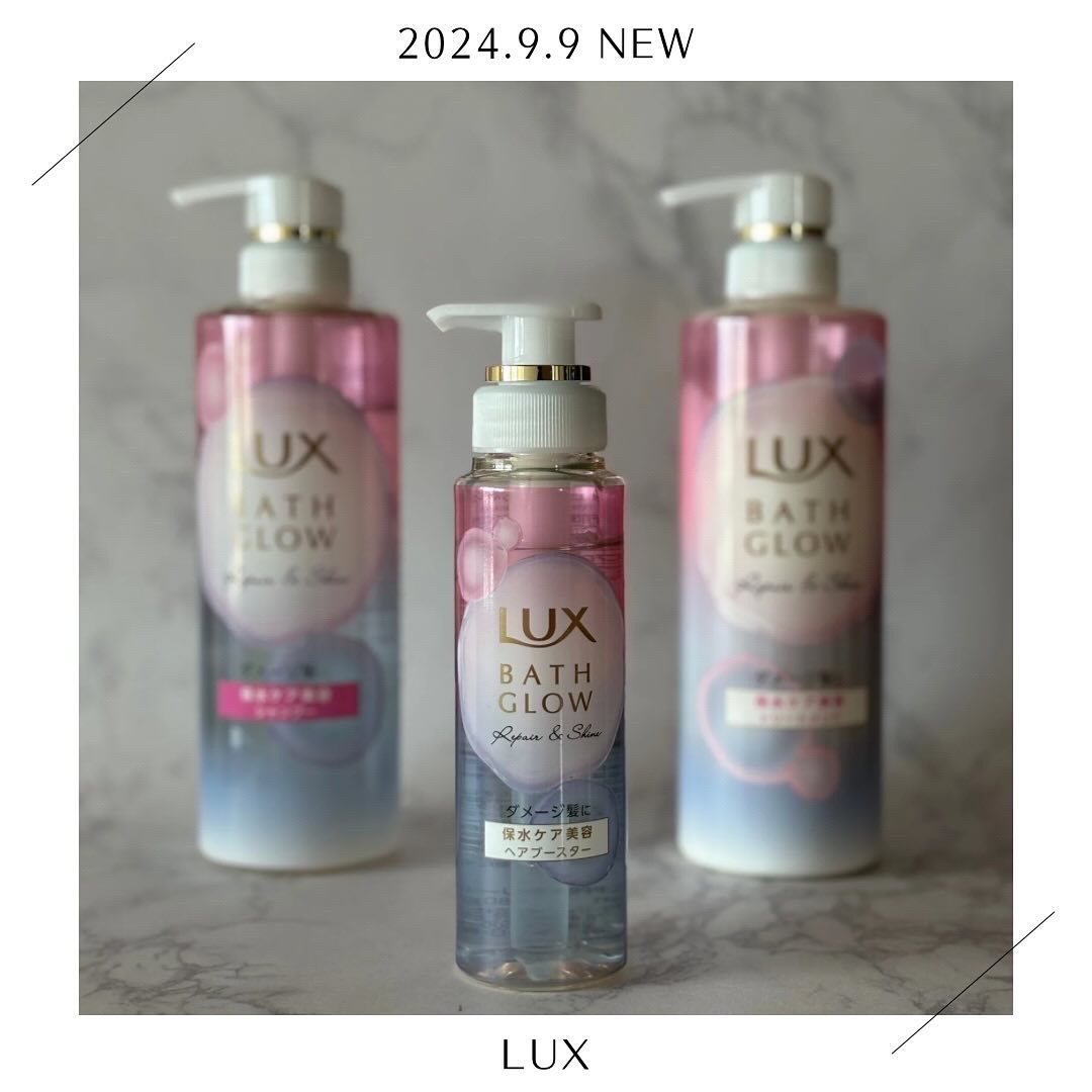 バスグロウ リペア&シャイン シャンプー / トリートメント/LUX/市販シャンプーを使ったクチコミ（1枚目）
