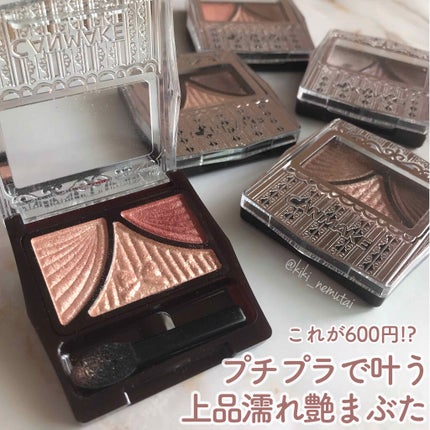 ジューシーピュアアイズ/キャンメイク/アイシャドウパレットを使ったクチコミ(1枚目)