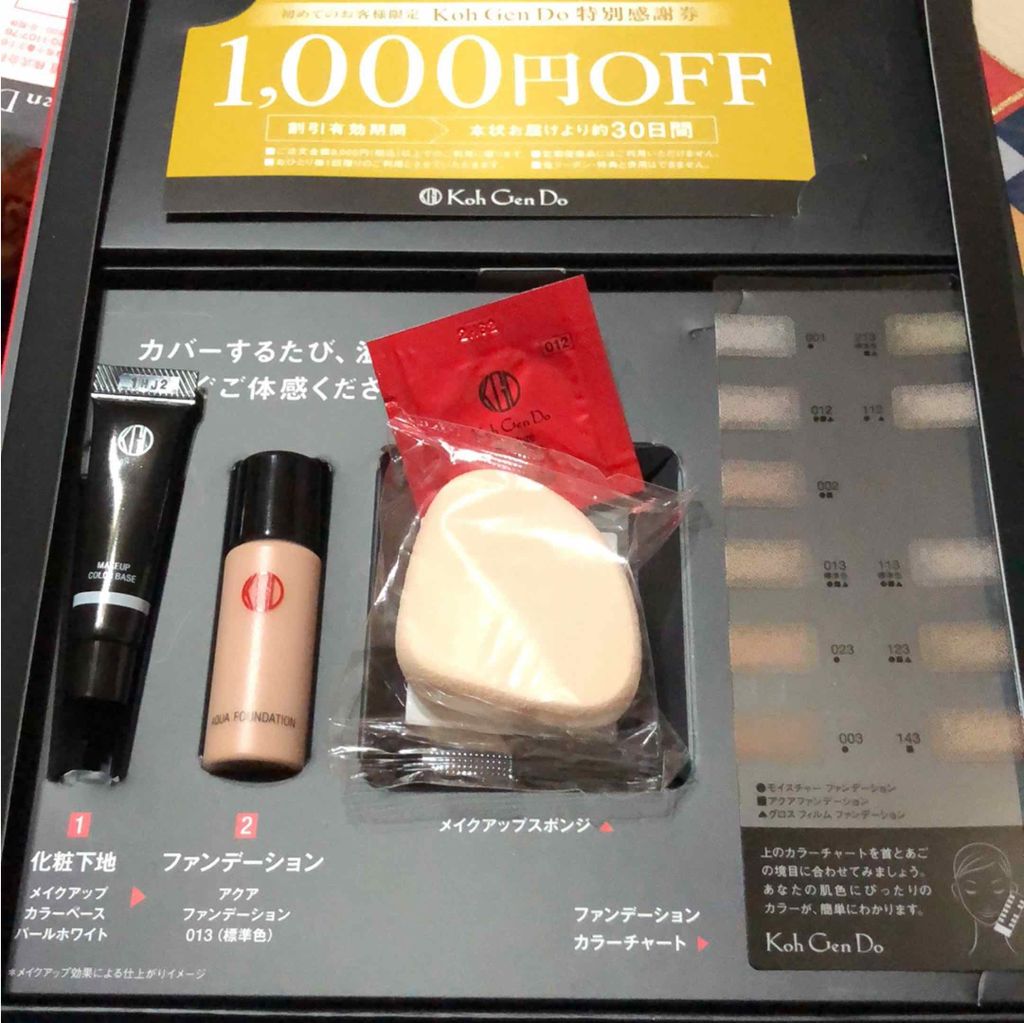 アクアファンデーション お試しセット/Koh Gen Do/トライアルキットを使ったクチコミ(3枚目)