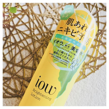 SF美容水/iow/化粧水を使ったクチコミ(6枚目)