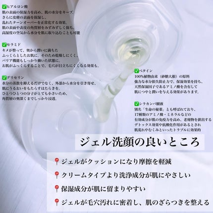 グリーンリリーフ アミノ ジェルクレンザー/Dr.Althea/クレンジングジェルを使ったクチコミ(3枚目)