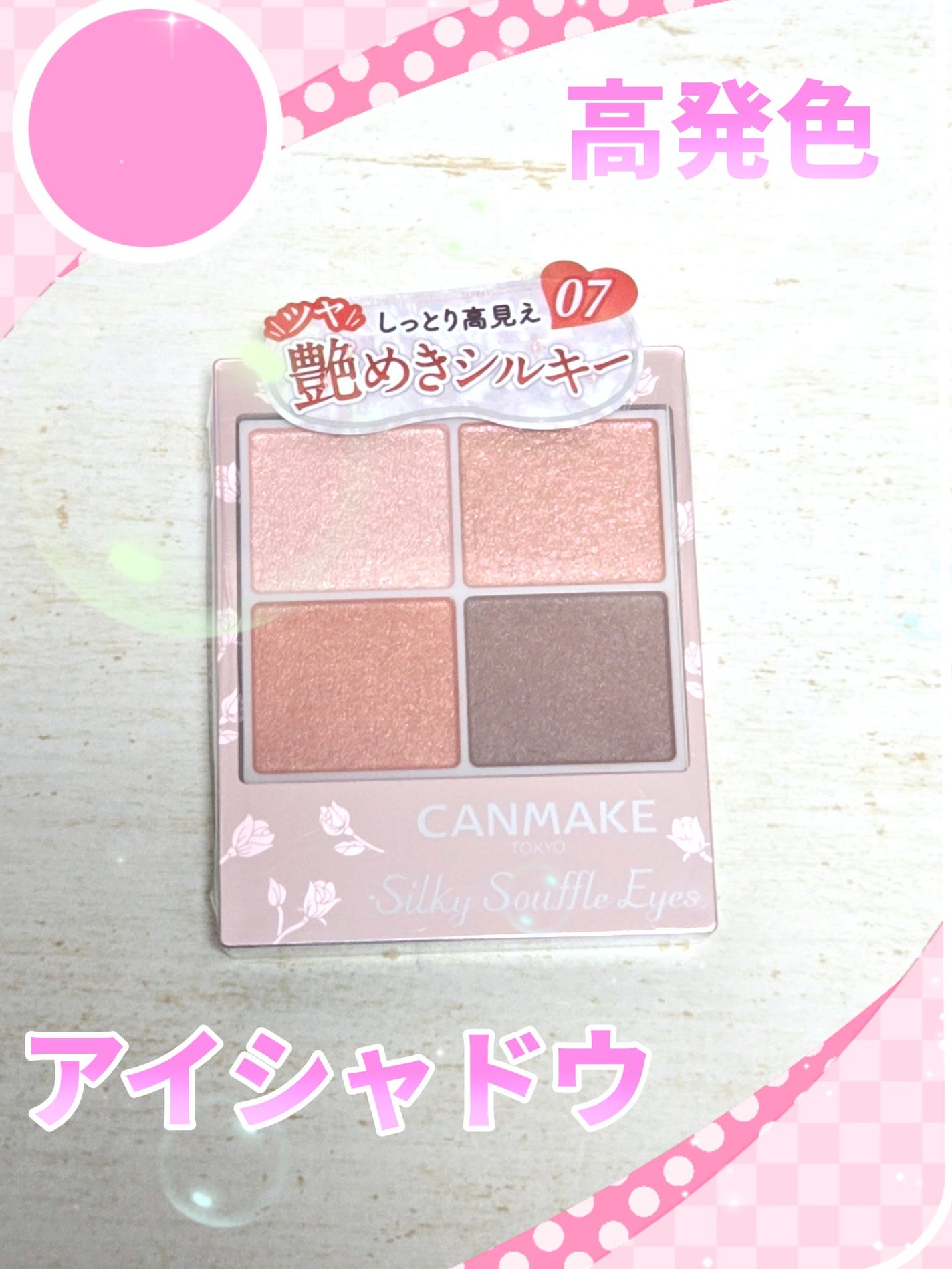 シルキースフレアイズ/キャンメイク/アイシャドウパレットを使ったクチコミ(1枚目)