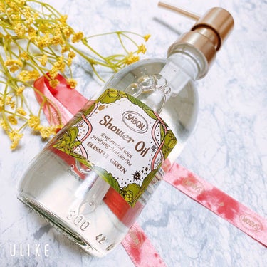 SABON  シャワーオイル ブリスフル・グリーンのクチコミ「数量限定・SABON史上1番好きな香り✨
🍃SABON🍃

シャワーオイル
🌿ブリスフルグリー.....」（2枚目）