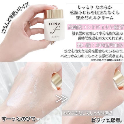 モイスト クリーム/イオナ エフ/フェイスクリームを使ったクチコミ(4枚目)