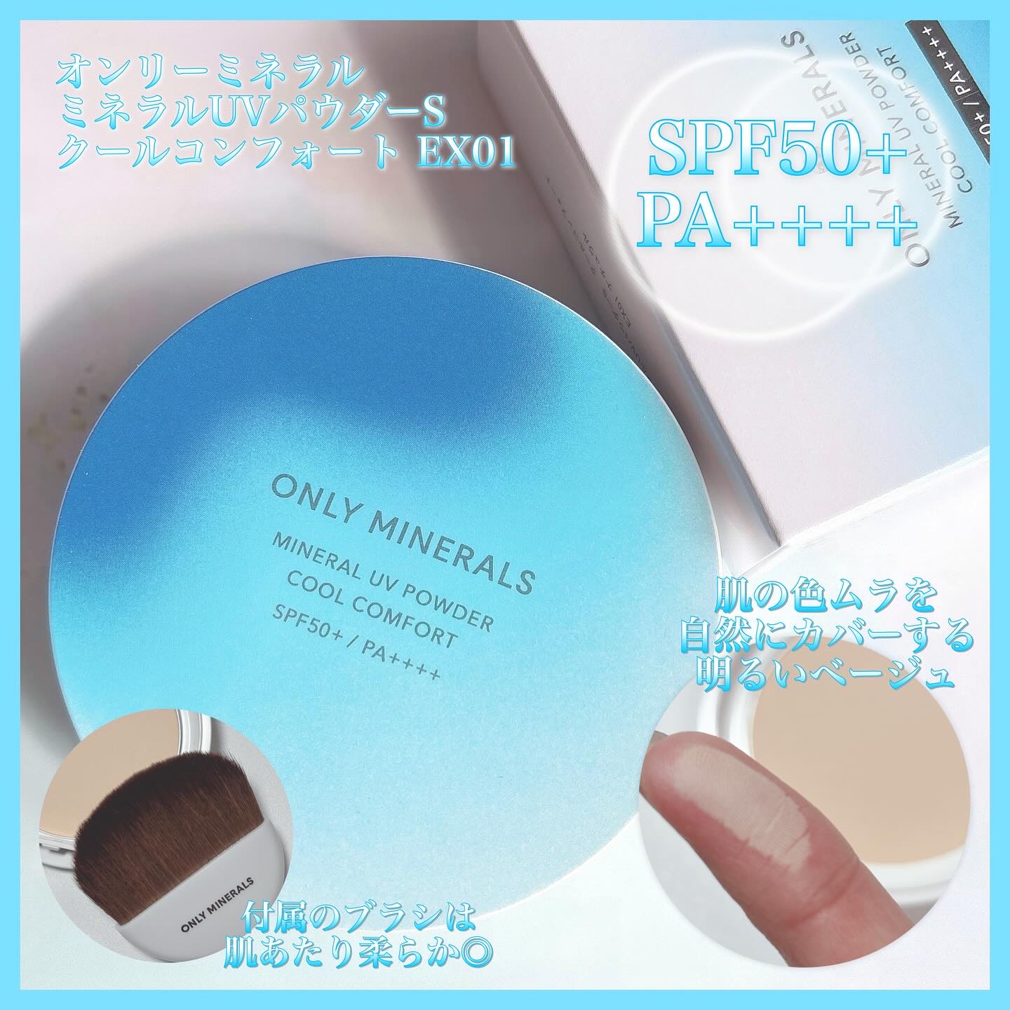 スキンケアUVクリームN クールコンフォート/ONLY MINERALS/化粧下地を使ったクチコミ（3枚目）