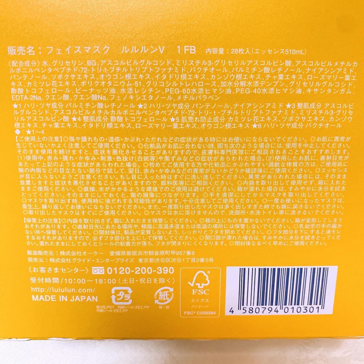 ルルルン ハイドラ V マスク/ルルルン/シートマスク・パックを使ったクチコミ（3枚目）