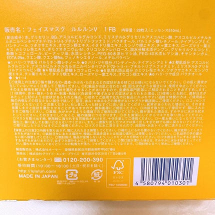 ルルルン ハイドラ V マスク/ルルルン/シートマスク・パックを使ったクチコミ(3枚目)