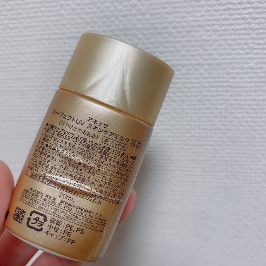 パーフェクトUV スキンケアミルク a/アネッサ/日焼け止め・UVケアを使ったクチコミ（2枚目）