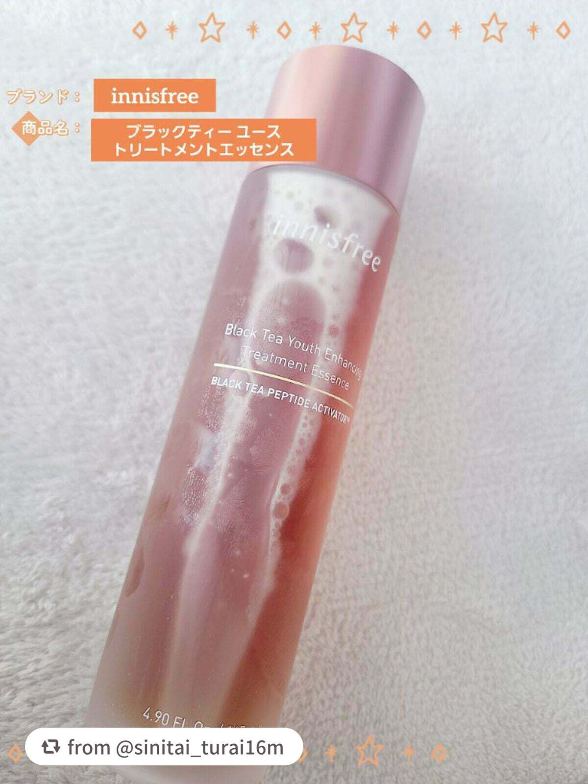ブラックティー ユース トリートメント エッセンス/innisfree/美容液を使ったクチコミ(1枚目)