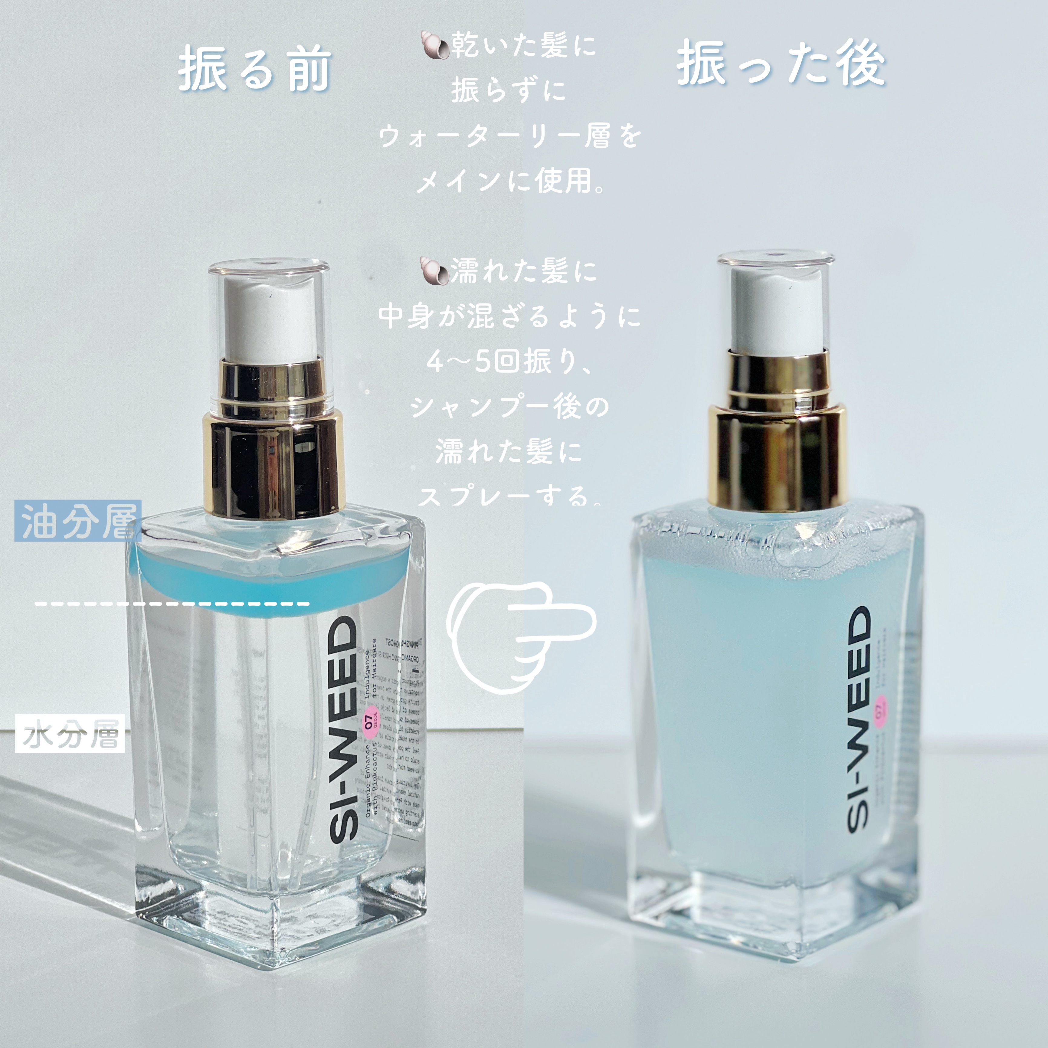 ORGANIC HAIR SI-WEED MIST/PINKGHOST/ヘアミストを使ったクチコミ（3枚目）