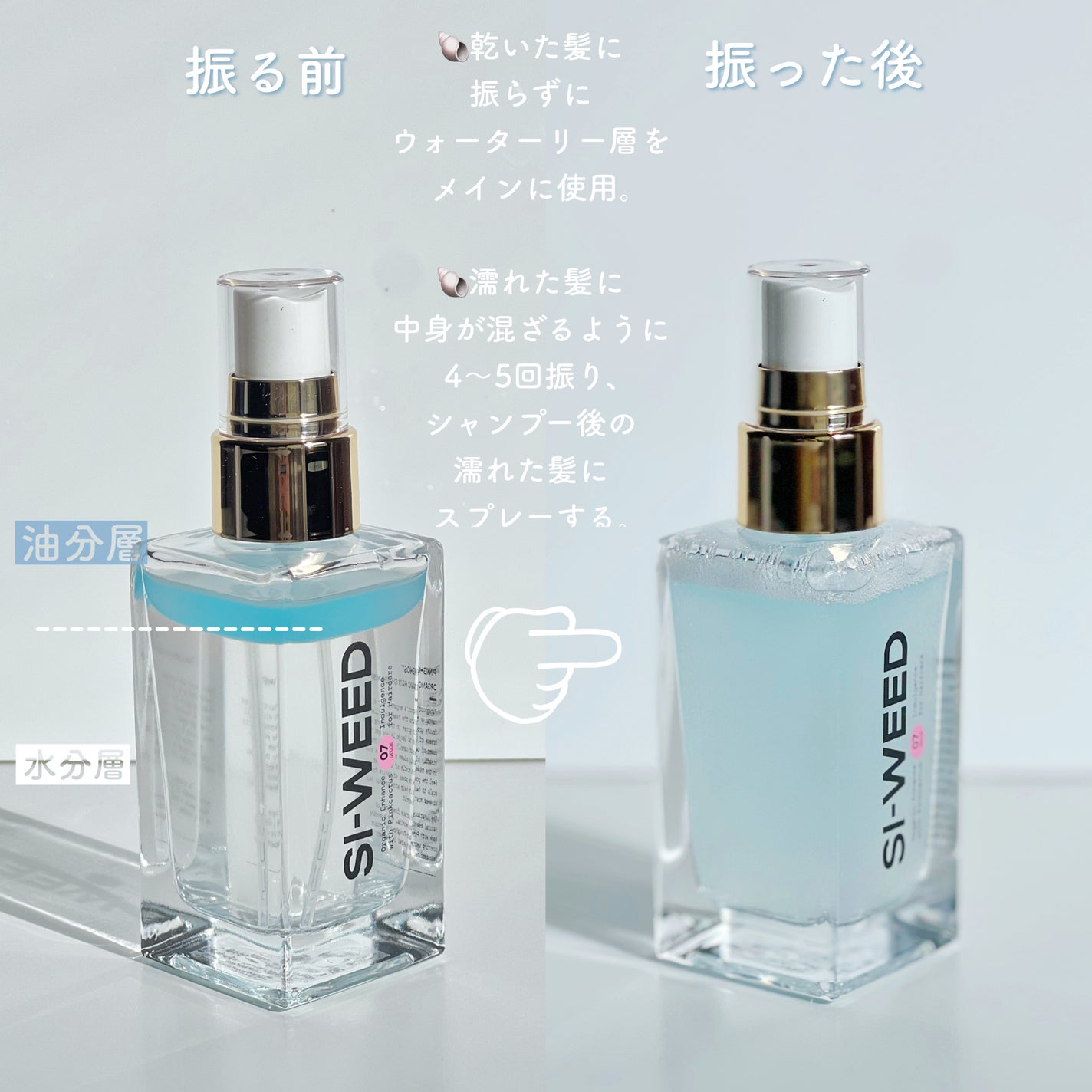 ORGANIC HAIR SI-WEED MIST/PINKGHOST/ヘアミストを使ったクチコミ(3枚目)