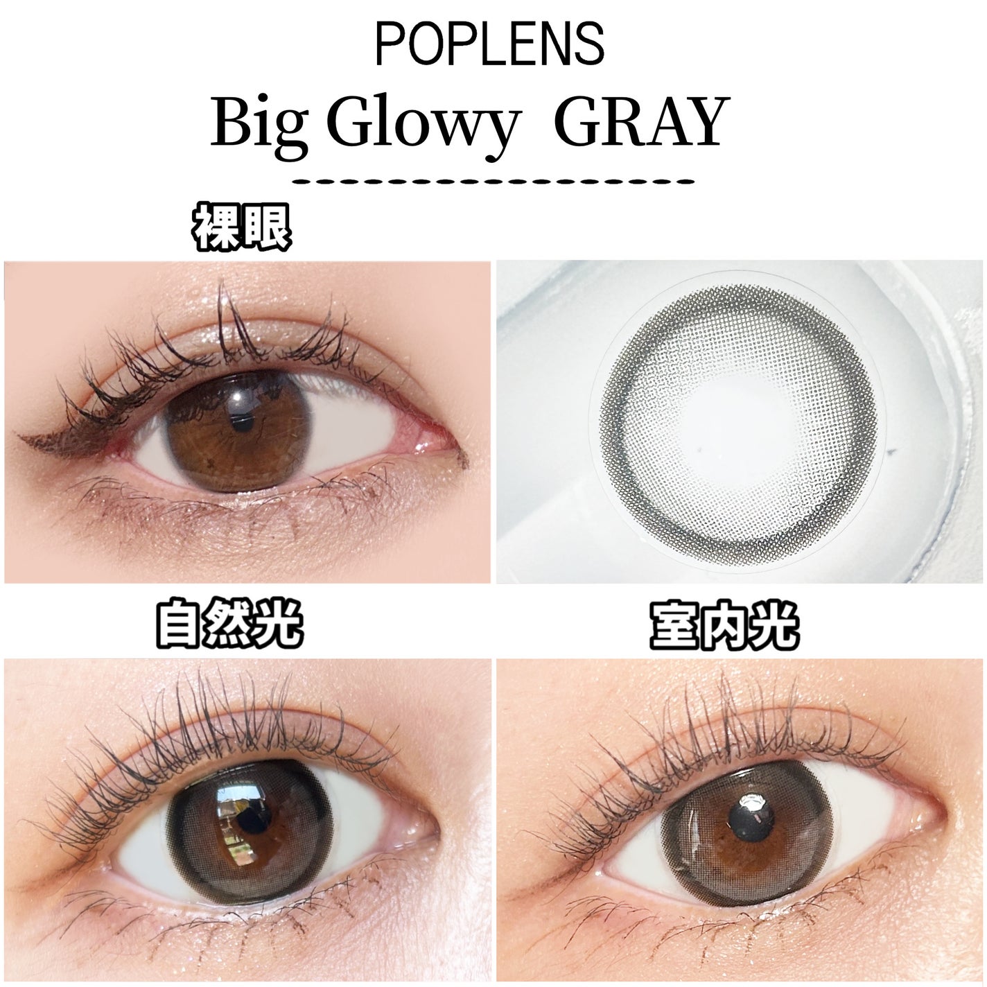 Eyelighter Glowy 1Month/OLENS/カラーコンタクトレンズを使ったクチコミ(5枚目)