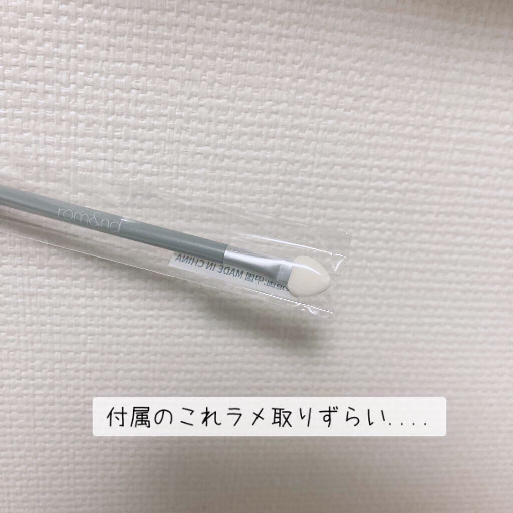 ベターザンパレット/rom&nd/アイシャドウパレットを使ったクチコミ(3枚目)