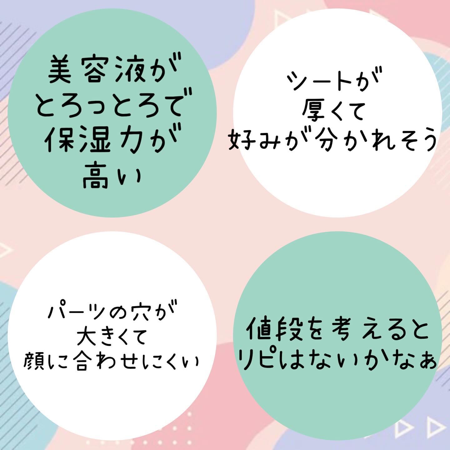 REJURAN モイスチャートリートメントマスク(23ml×5枚入り)/REJURAN COSMETICS/シートマスク・パックを使ったクチコミ（3枚目）