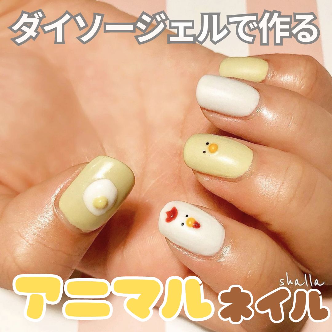 BRG ジェルネイル 39 イエロー/DAISO/ジェルネイルを使ったクチコミ（1枚目）