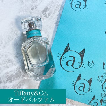 オードパルファム/TIFFANY&Co./香水(レディース)を使ったクチコミ（1枚目）