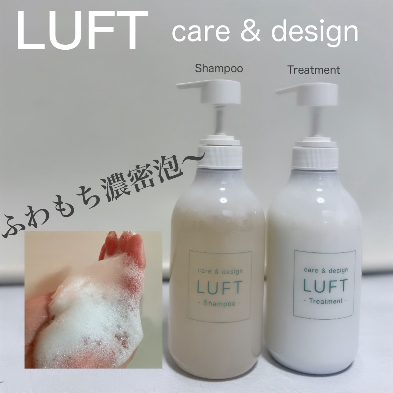 ケア＆デザイン シャンプー＆トリートメントH/LUFT/市販シャンプーを使ったクチコミ（1枚目）