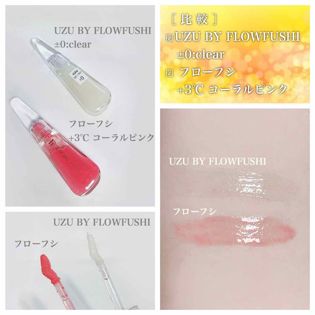38°C / 99°F リップトリートメント (リップ美容液)/UZU BY FLOWFUSHI/リップケアを使ったクチコミ（1枚目）