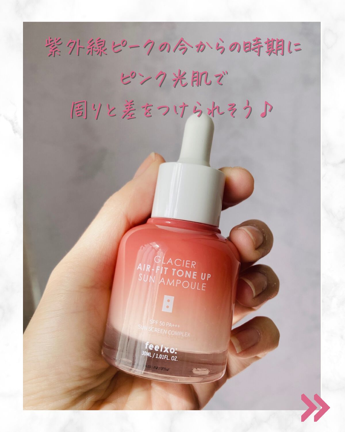 ピルソ グラシアエアフィットトーンアップサンアンプル SPF50 PA+++/feelxo/化粧下地を使ったクチコミ(6枚目)