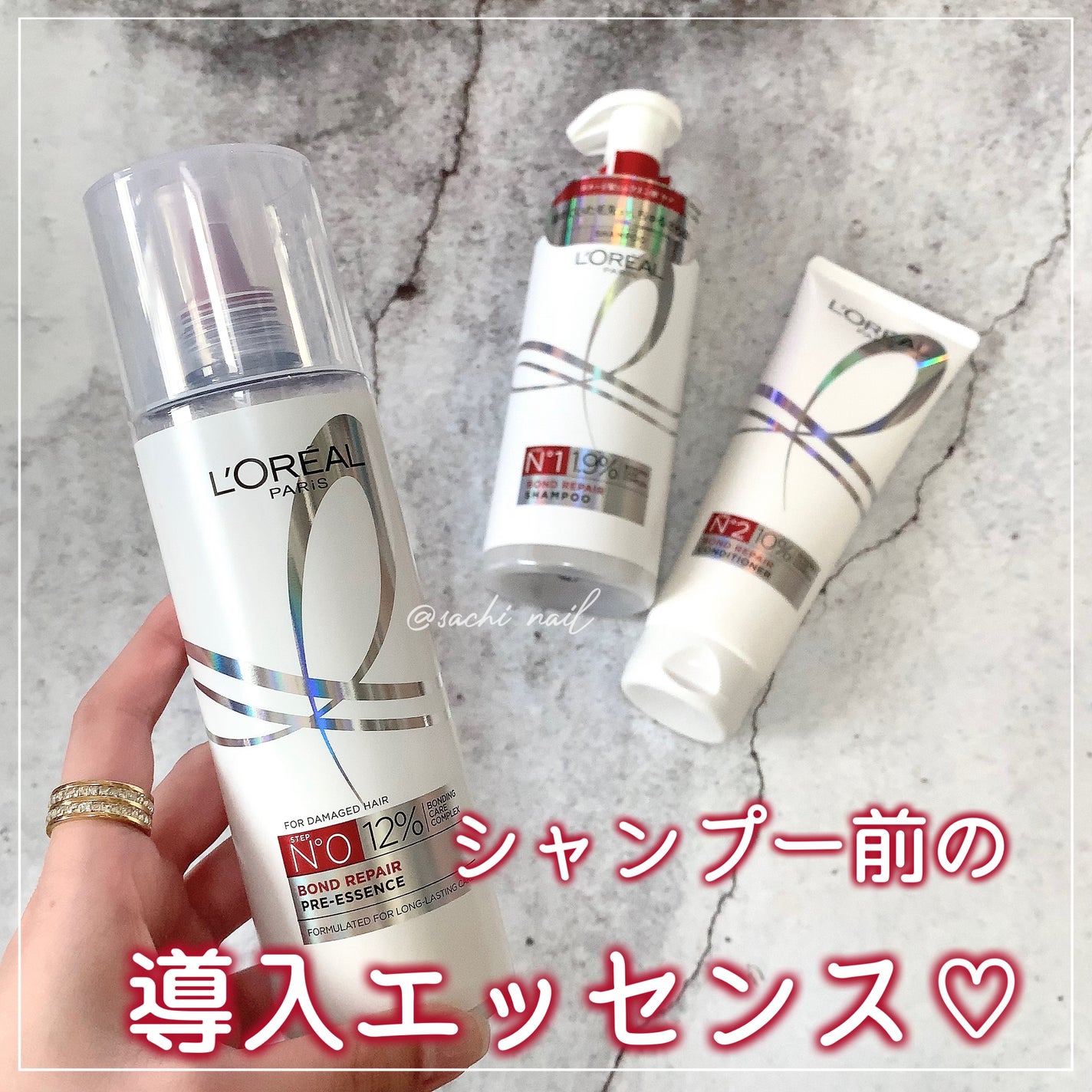 ロレアル パリ ボンド リペア シャンプー/コンディショナー/ロレアル パリ/市販シャンプーを使ったクチコミ(1枚目)