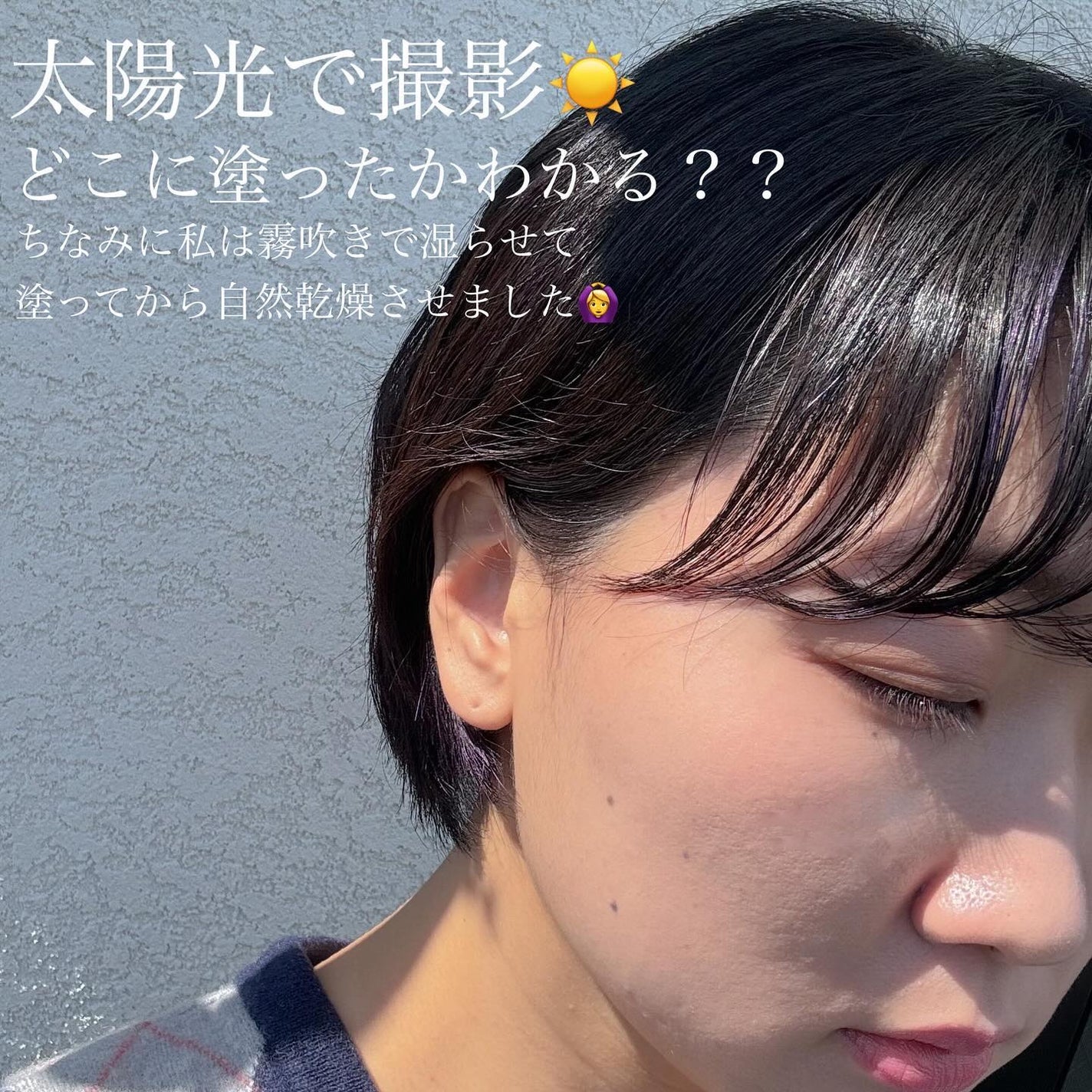 ビューティピュア ワンデーヘアカラー/BU:TI PURE/ヘアカラーを使ったクチコミ(4枚目)