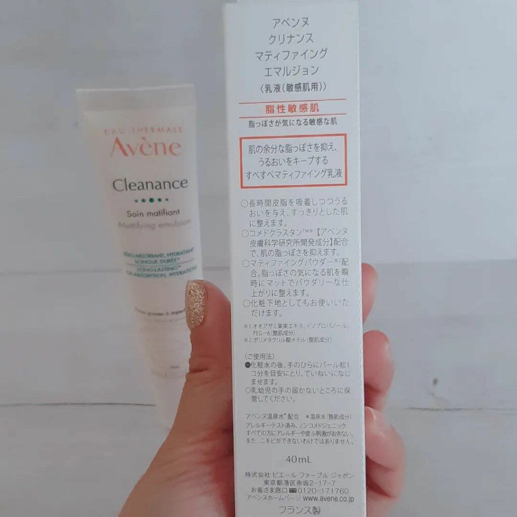 みぃ on LIPS 「アベンヌ クリナンス マティファイングエマルジョン   (脂性..」(3枚目)